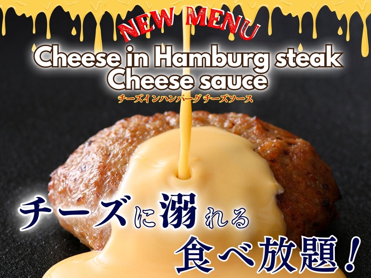 【2月10日は豚丼の日】十勝豚丼いっぴんにて1日限定イベントを開催！