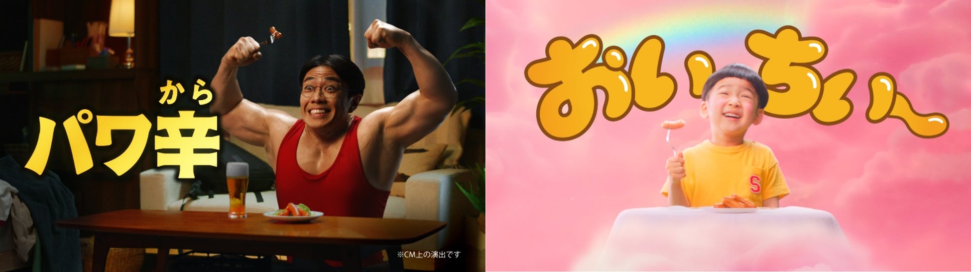 カンロ 朝日工場 グミライン新設のお知らせ