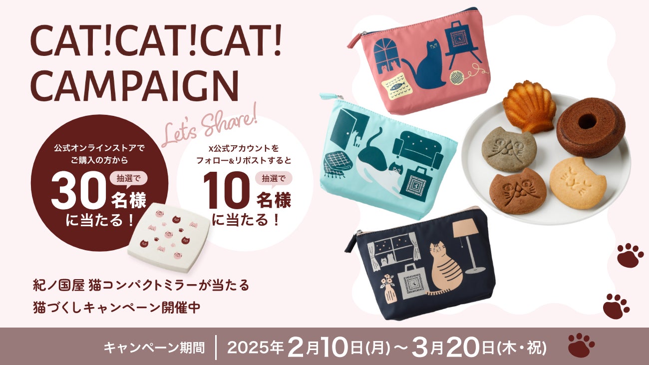寺田心さんに加え、インフルエンサーも登場!ミルクランド北海道 新CM『冬のご自愛ミルク「しちゃってる?」篇』放映・配信開始