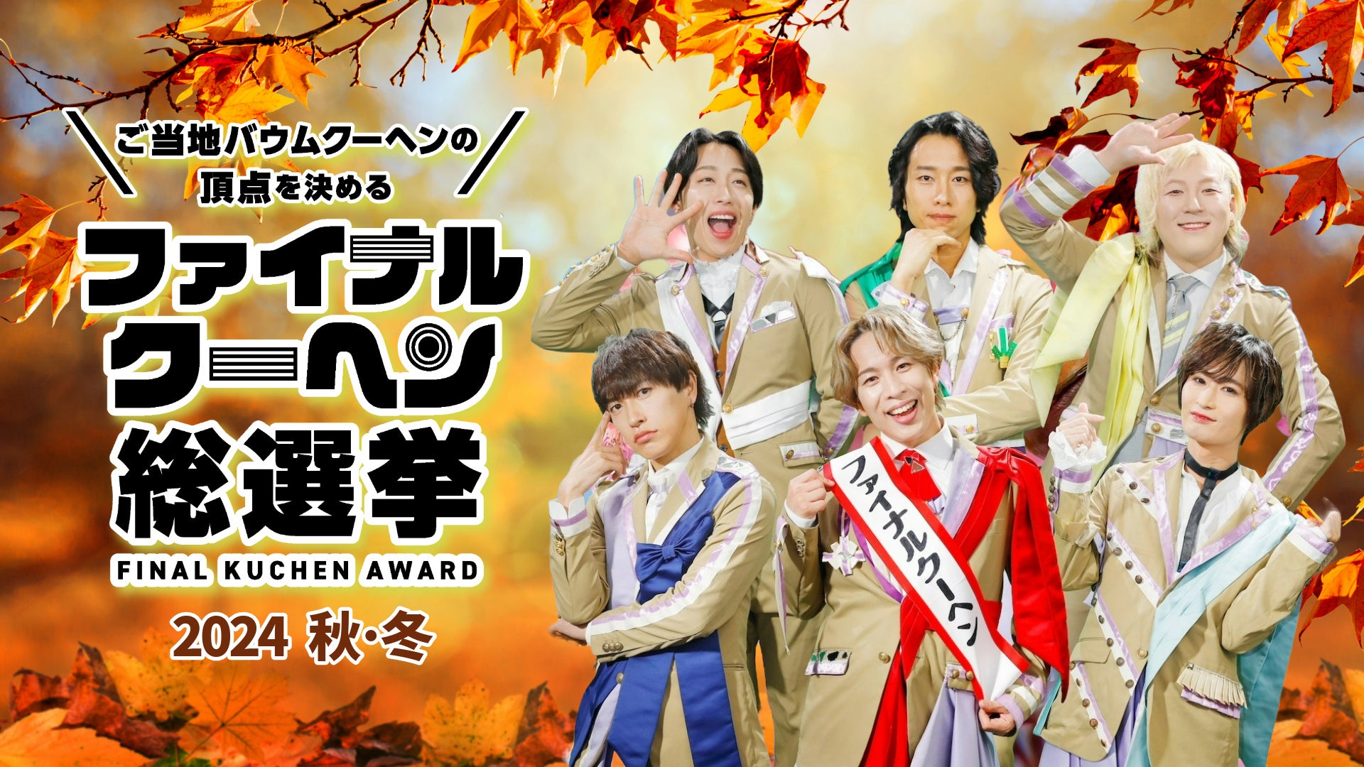 99種類の醤油バーがある「おふろcafe 白寿の湯」にて、醤油を詳しく楽しく学べる「きき醤油大会」を開催します