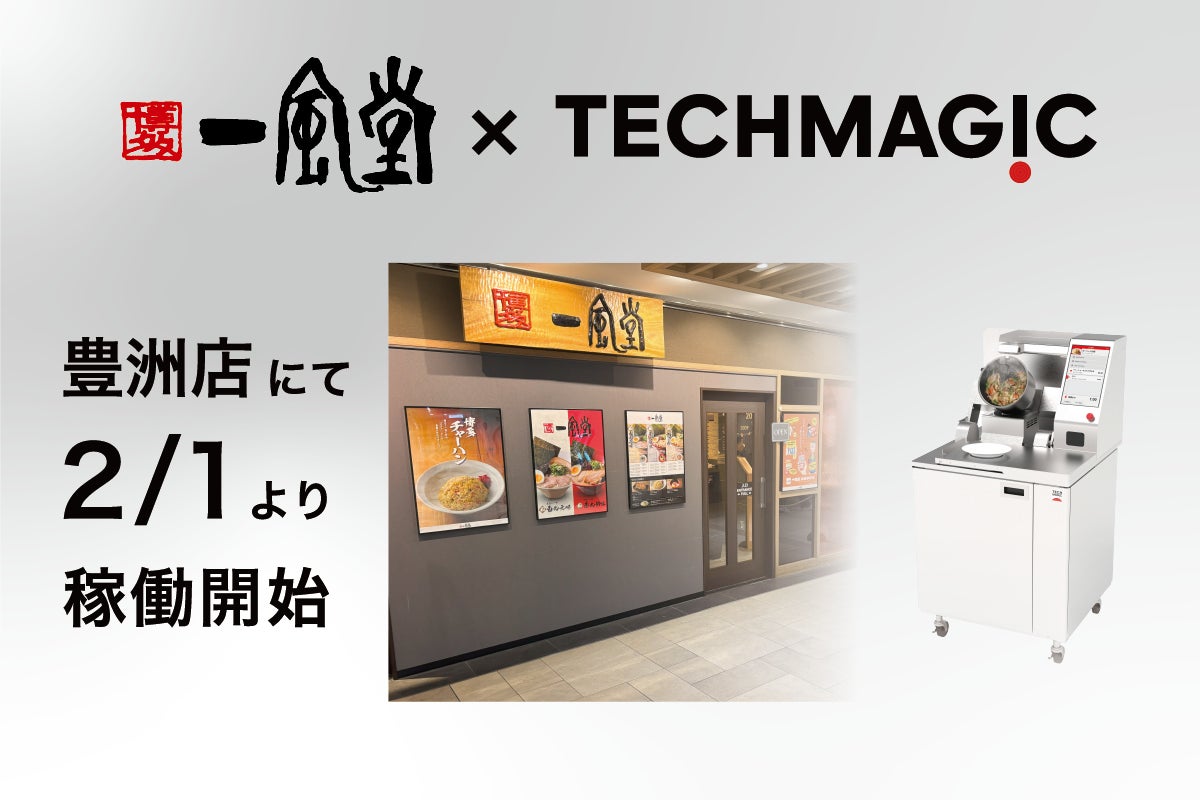 【リーガロイヤルホテル京都】フレンチダイニング トップ オブ キョウト『京丹後～トゥルネ～』・『京丹後～エトワール～』 販売