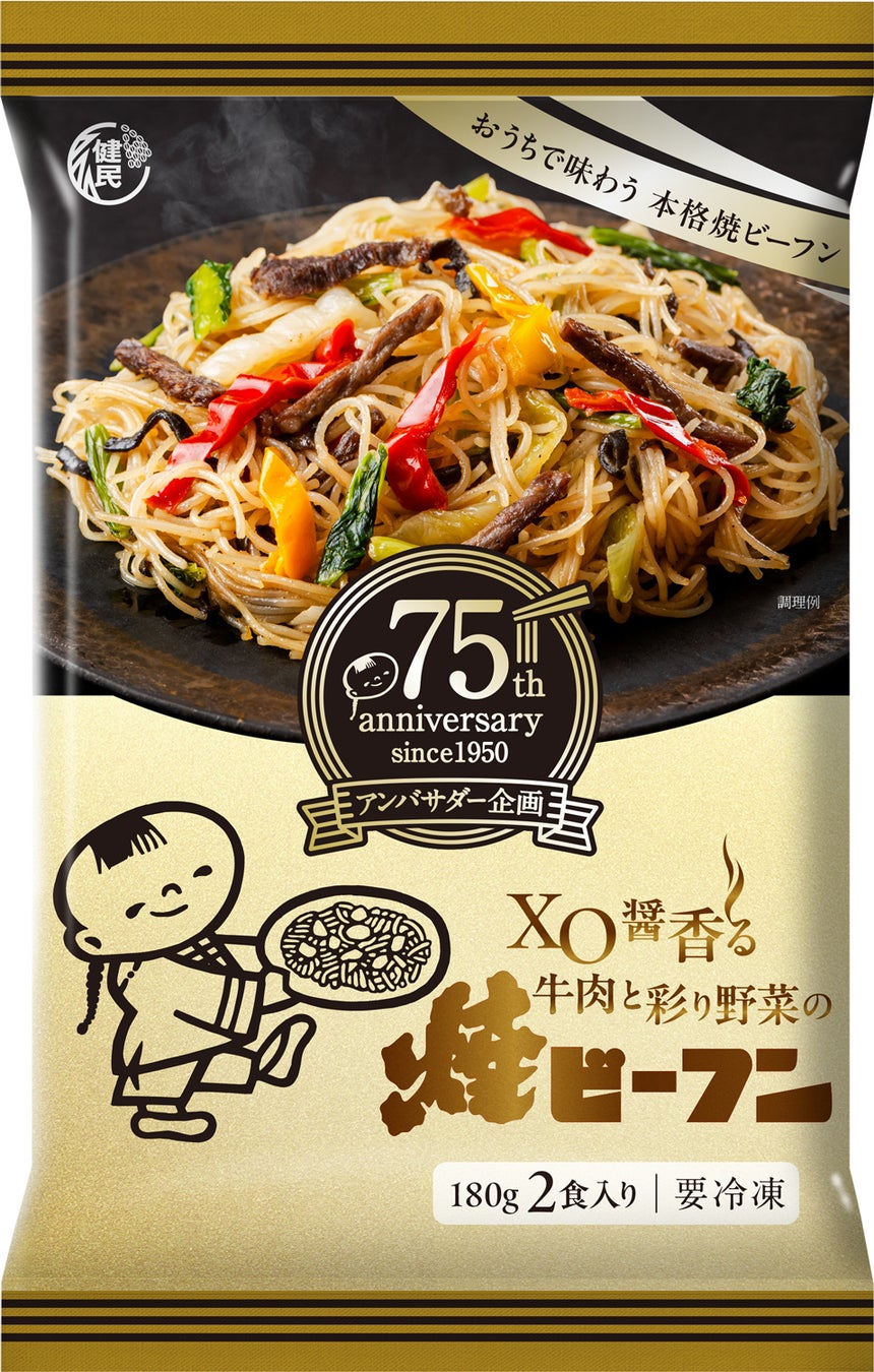 人気の「桃」フレーバーがグレードアップ！香り高い長野県産「黄金桃」果汁を使用した甘くジューシーな味わい　カンロ「健康のど飴黄金桃」新発売