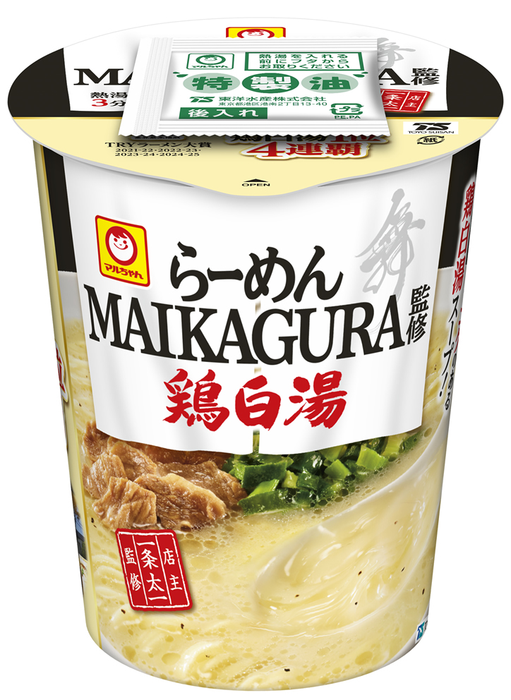 「ごほうび冷し中華 特製マヨ醤油だれ 2人前」新発売のお知らせ