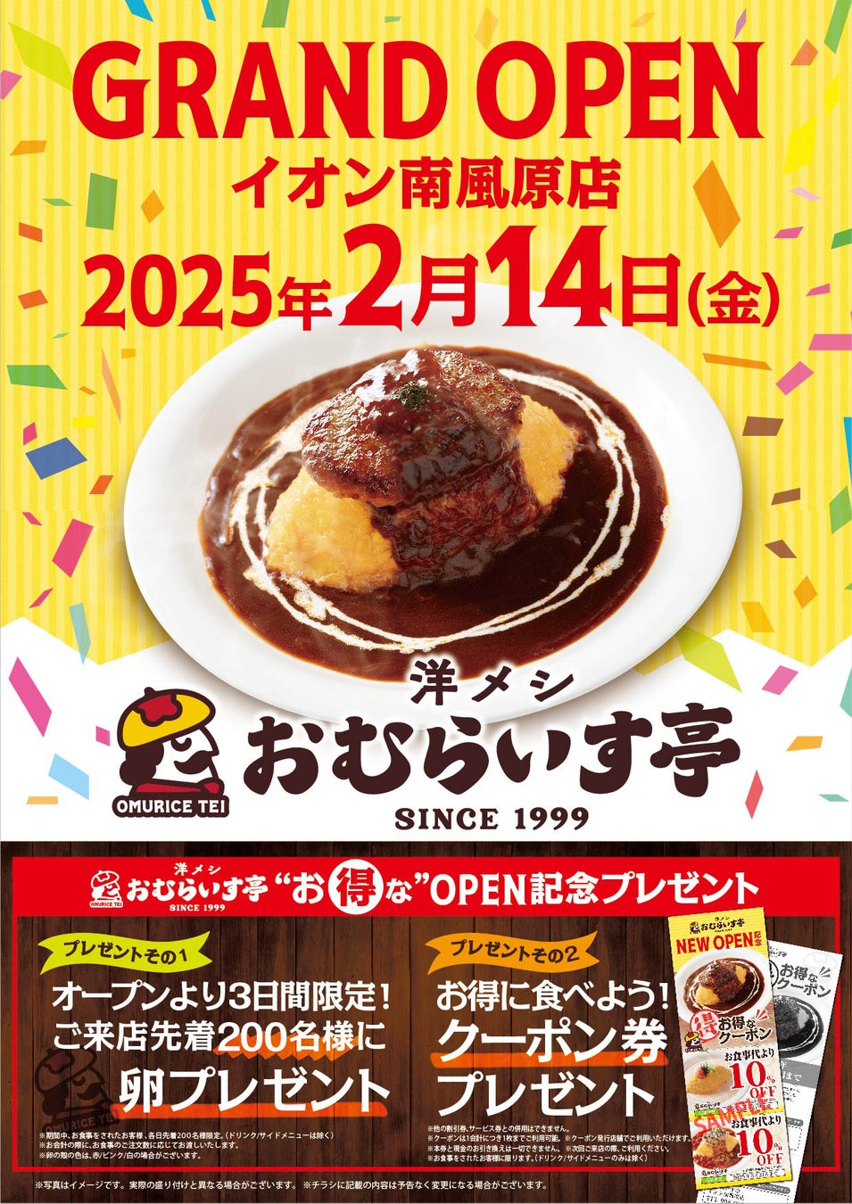 辛いのに甘い?甘いのに辛い?「ブーストバイツMEGAスパーク」2月18日 発売/全国