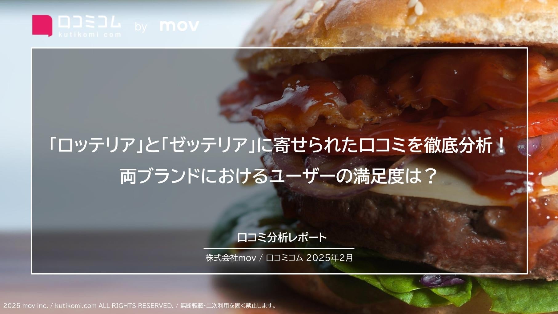 「CDP気候変動」において、初めて最高評価の「Aリスト企業」に選定