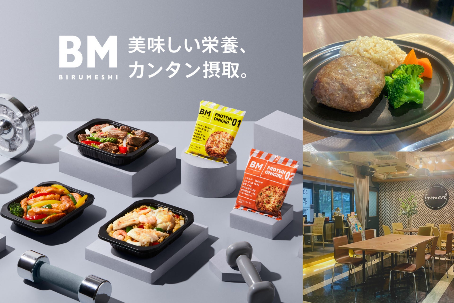 「買いログRetail」β版の提供開始！ ~市場・競合の分析が可能な、小売向けの購買データ分析ダッシュボード~