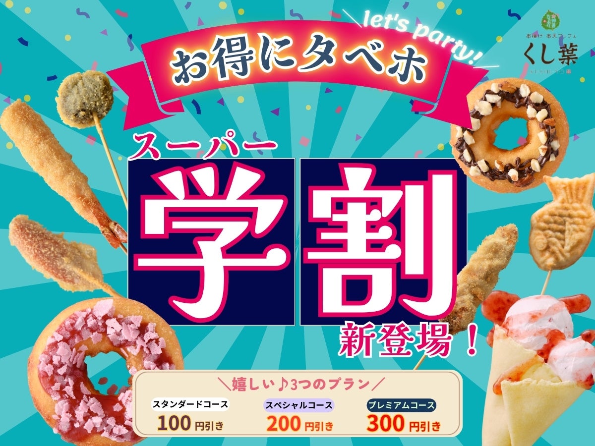 【すき家】旨みたっぷりの牛カルビが食欲をかき立てる！すき家「牛カルビ焼肉丼」が今年も登場！