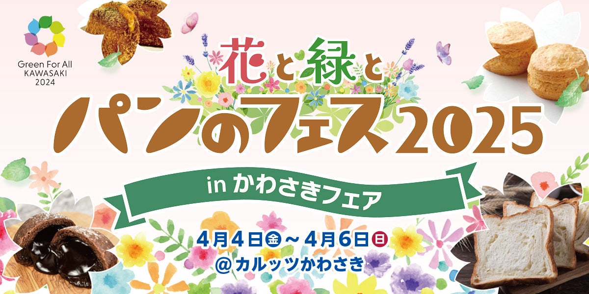 「伊丹空港さんにもお伺いしますぅ。よろしゅうに。」　大阪みやげ「おかんパン」大好評につき大阪国際空港（伊丹空港）にて2月15日　100個限定で販売