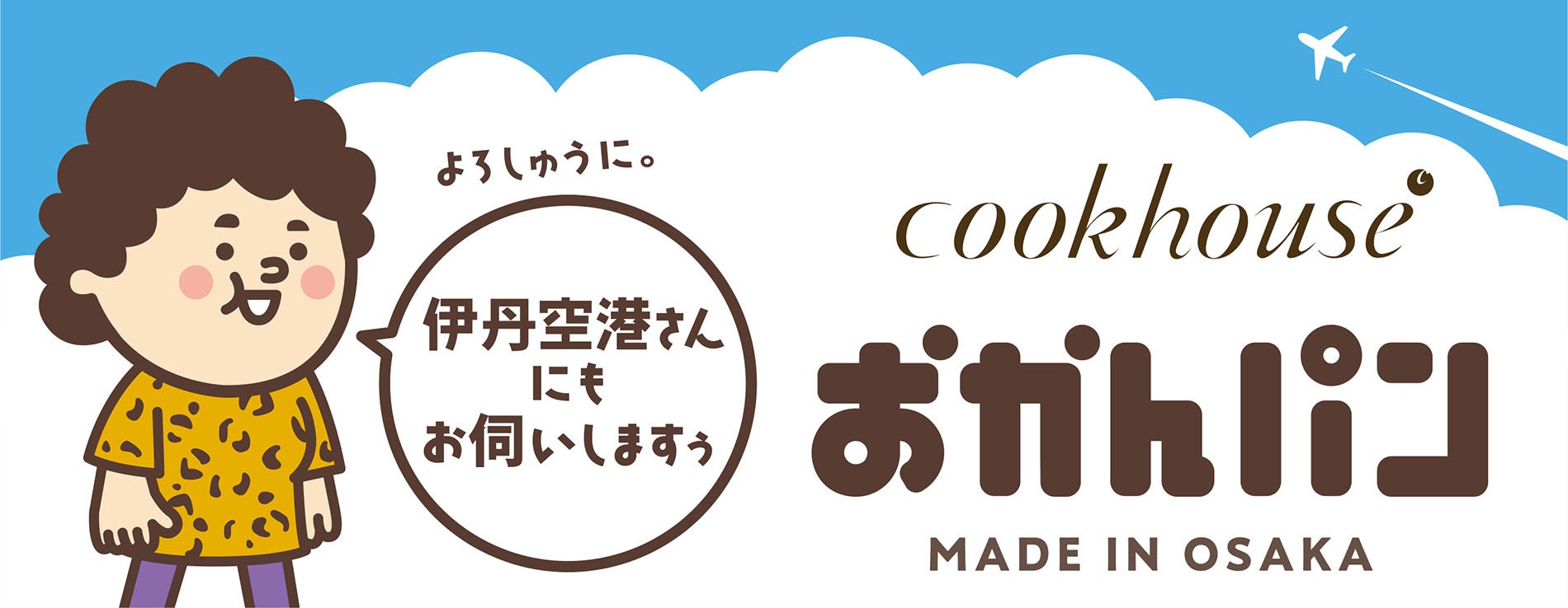 冬の定番フレーバーが今年も発売!ピリ辛明太子の味わいをマイルドなマヨネーズの風味が包み込む『ピザポテト 明太マヨ風味』