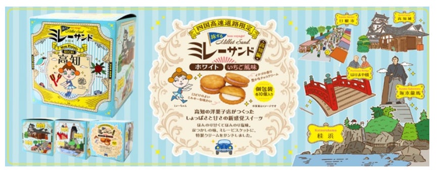 “作りたてのような食感”が長持ちする国内産小麦 「やわら小麦」®に関するお知らせ