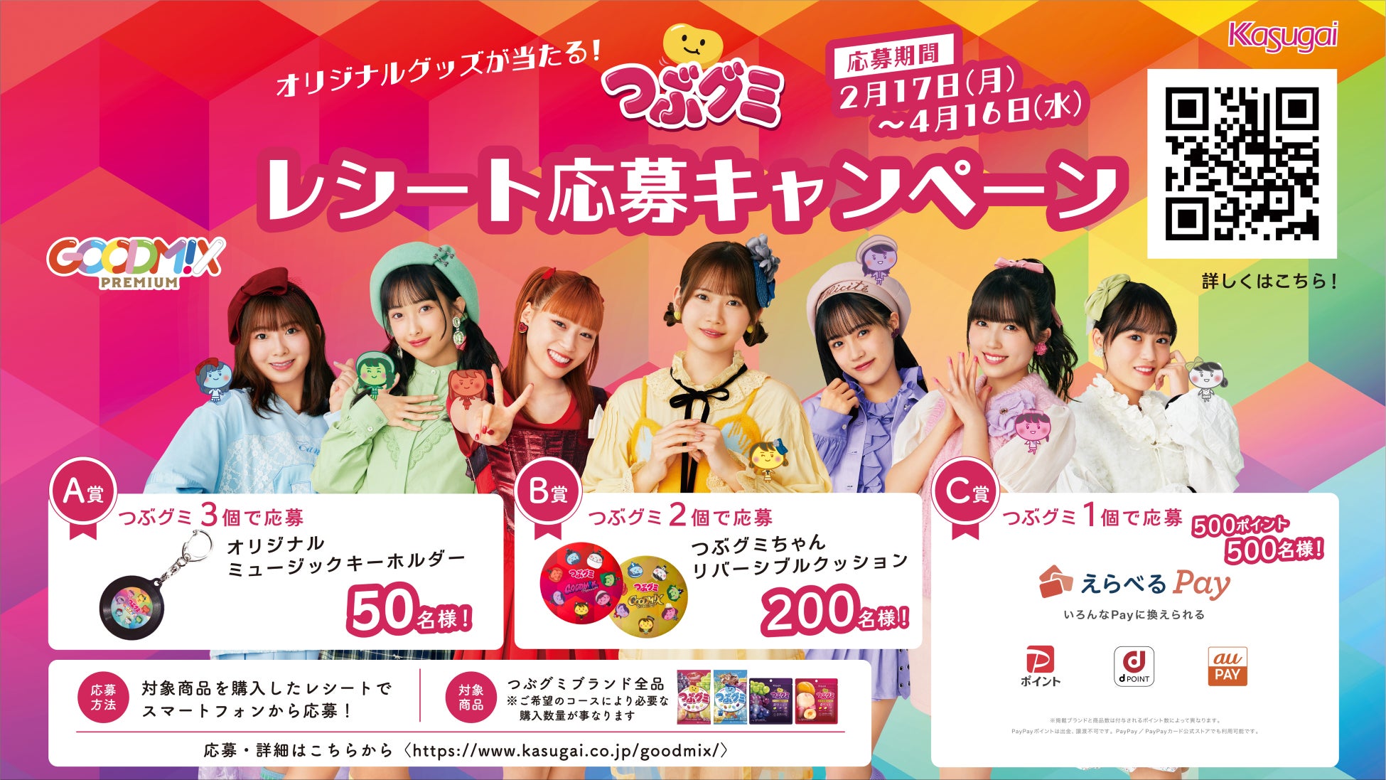 売上前年比182％！好調続く「湖池屋プライドポテト」から新フレーバー「渚のカルパッチョ」など新商品が続々登場！