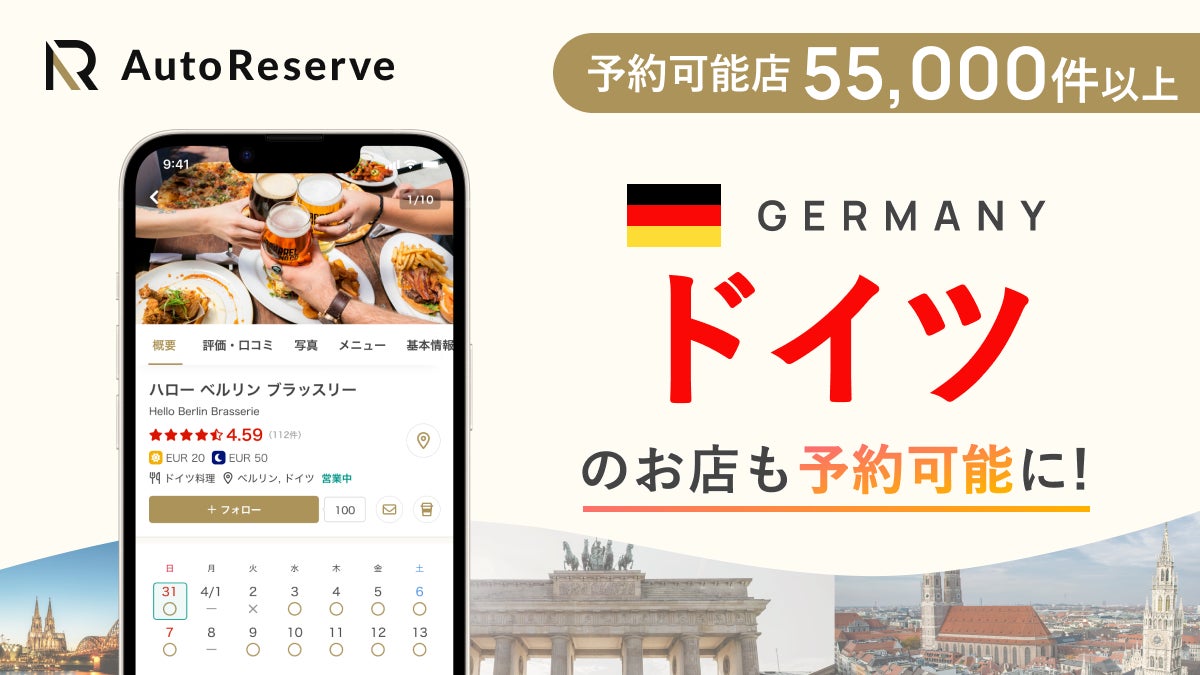 独自のAIで飲食店向けのSNSコンテンツの作成、管理をLINEで簡単に実施 -「Colega AI」日本市場で本格的にサービスを開始