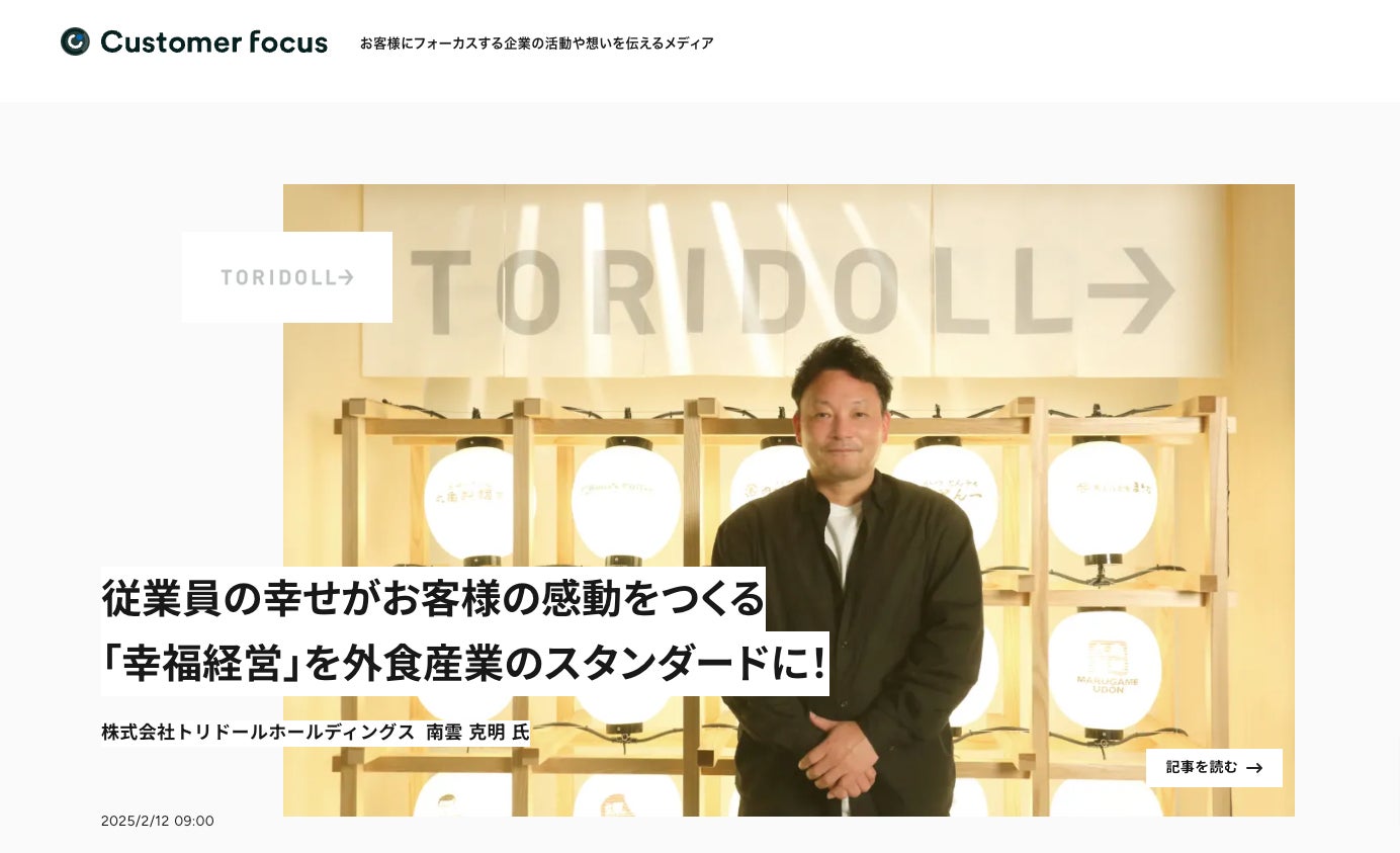 JTBが料理人と宿泊施設をつなぐ新規事業を開始