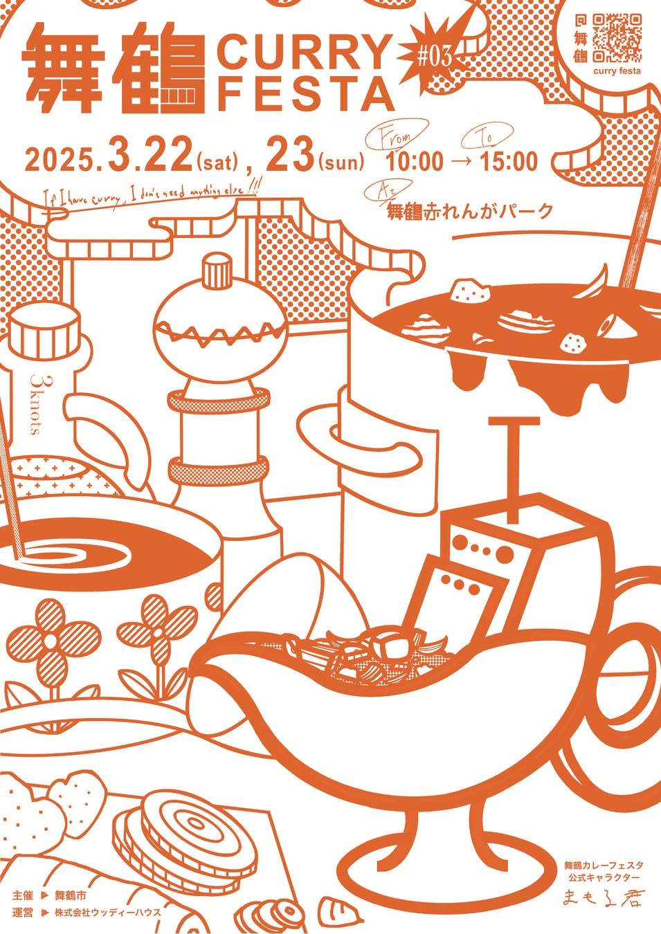 【スポーツランド宮崎で開発】筋肉ブロッコリーの限定販売開始