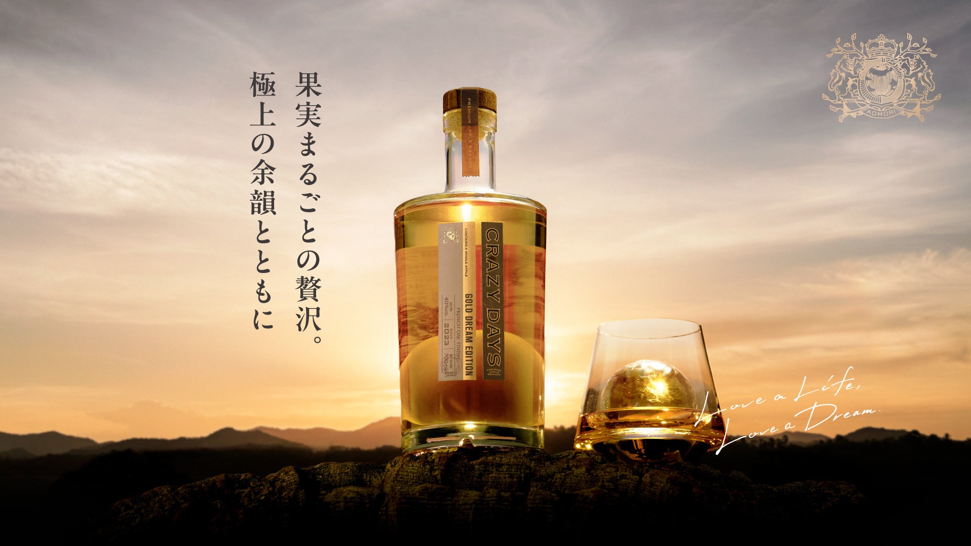 レモンとアイスの尾道らしいお酒が誕生！　「しまなみキャット レモンアイスクリーム」が発売スタート