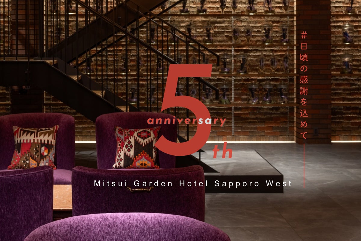 【シェラトン都ホテル大阪】「京都至高のグルメと四川料理のフュージョン」開催