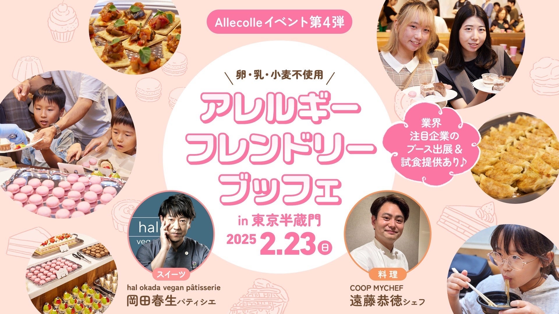 【名代とんかつ かつくら】旬の食材を愉しむ、全5種類の特別なおみそ汁。毎年ご好評の『おみそ汁フェア』がスタート。
