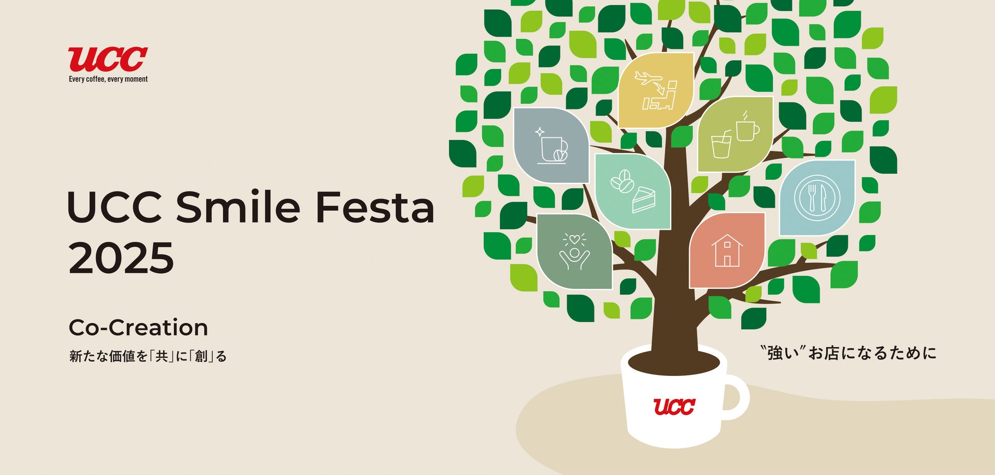 ＜速報＞節分・恵方巻2025　東京・大阪の生活者現状レポート／城北宣広株式会社【くまレポFeb.】