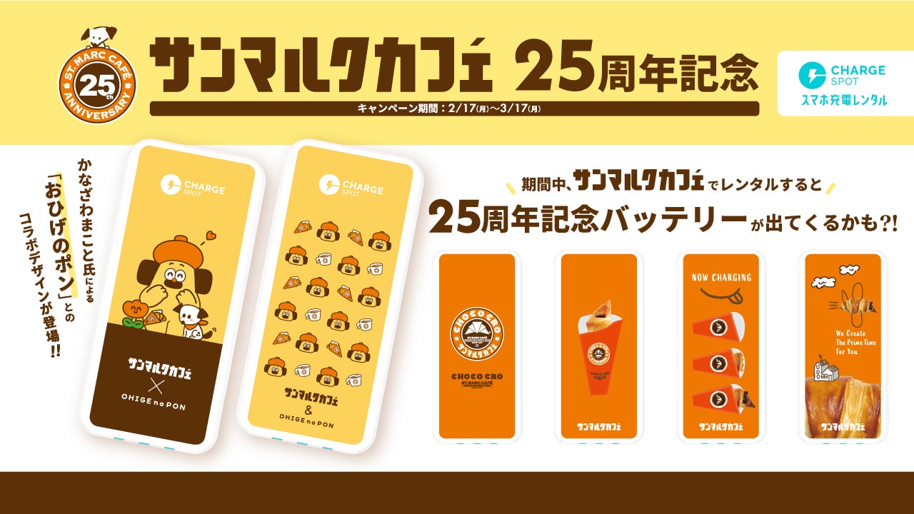 和風スパゲッティの元祖「壁の穴」2月18日（火）に大感謝祭を開催いたします