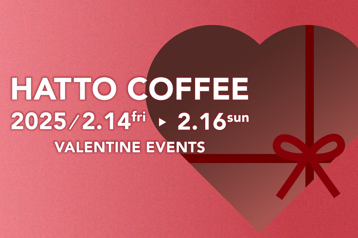 秩父湯元 武甲温泉にて、横瀬町のイベント「台湾祭々」応援企画。「火鍋漢方風呂」や食堂での3種の台湾めし提供を期間限定で実施