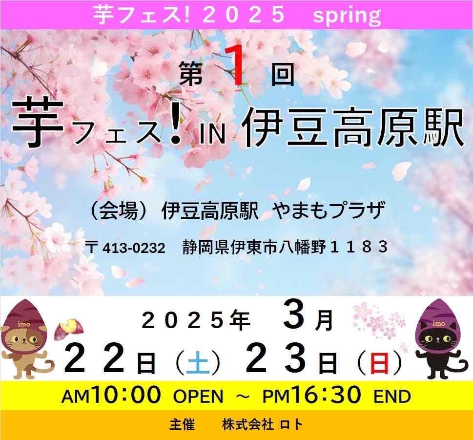 最上階バーの非日常空間で楽しむ夜カフェがライフスタイルホテル「THE LIVELY 大阪本町」にて3月1日（土）より新たにスタート！フレンチシェフ考案の春限定和洋ハイブリッドスイーツも登場