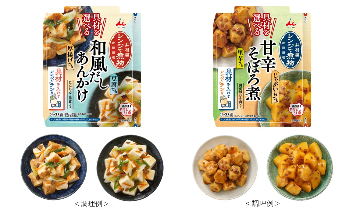 気候変動による涼味ニーズ増加に対応「じっくりコトコト 冷製缶スープ」2品 2025年2月17日よりリニューアル発売
