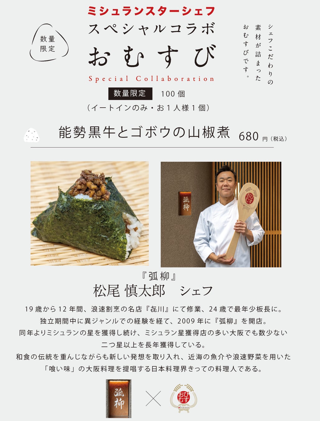 【セブンクローバー】春の期間限定!春の訪れを感じさせる、彩りと風味が豊かな春メニュー