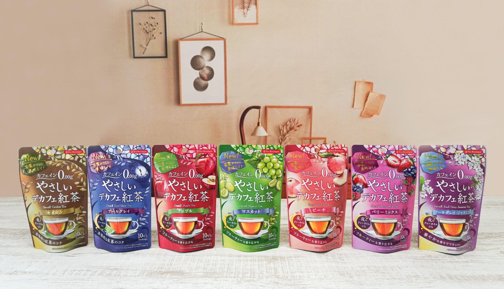 水出し5分!カフェイン0!フルーツとハーブで自然な甘さ!爽やかな夏を楽しめるドイツの水出しフルーツハーブティー「コールドブリュー」が2月14日(金)に発売