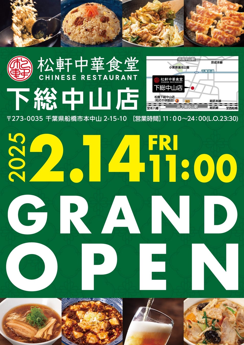 【ペッパーランチ】新食感「牛挽きペッパーライス」を2月19日(水)からフードコート店舗で限定販売