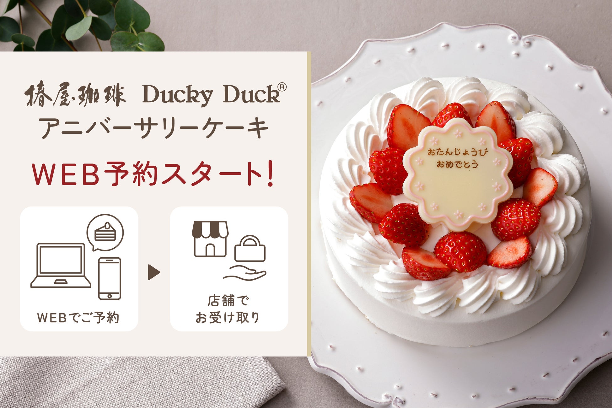 「トリス」15年ぶり新ヒロインに永野芽郁さん！ 新TV-CM「ハイボール行進曲」篇2月14日(金)からオンエア