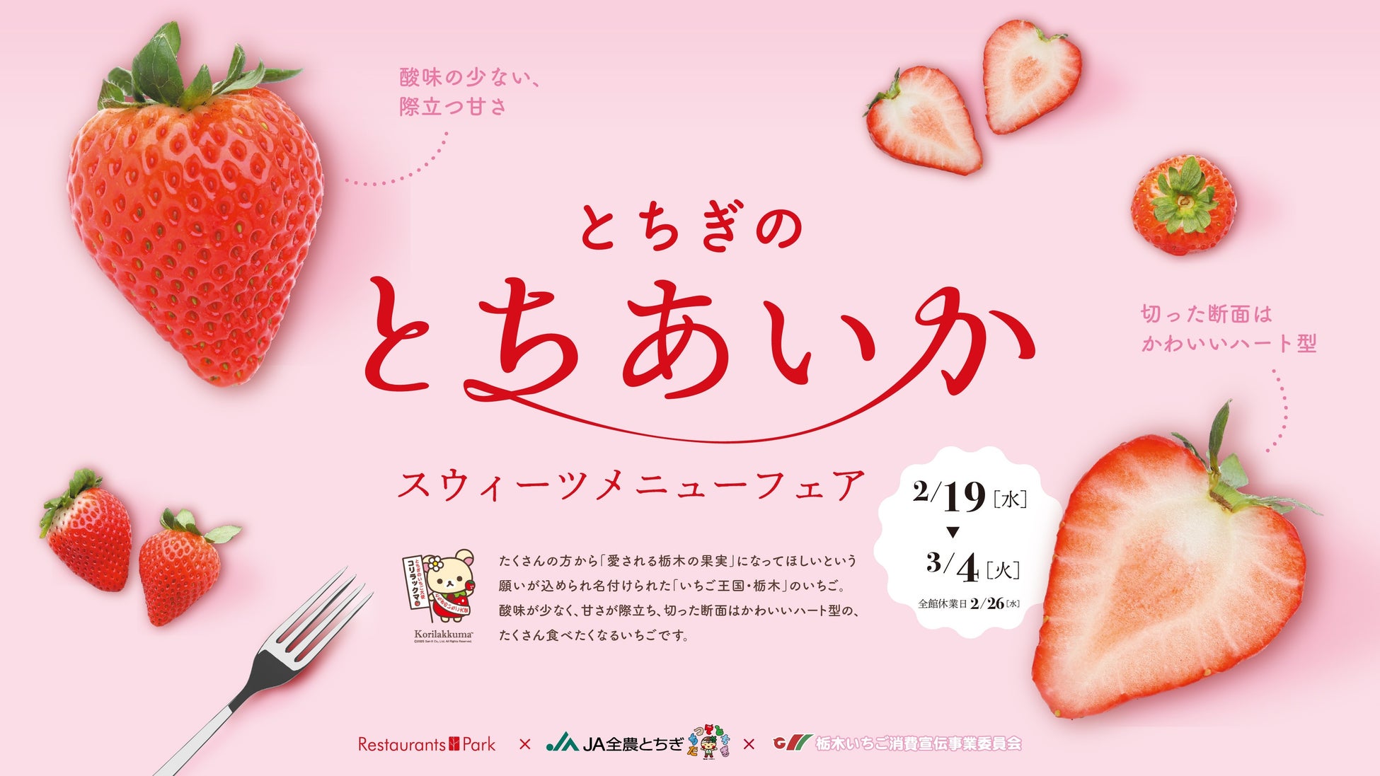 埼玉にいながら石垣島の食や文化を満喫する「石垣フェア」。埼玉県内のおふろcafe や玉川温泉、武甲温泉、オーパークおごせで提供する石垣コラボメニューを発表！