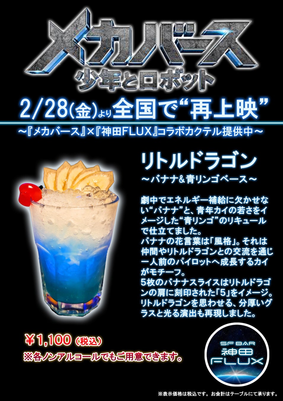 熊本トイメディカル㈱、令和6年度フードテックビジネスコンテストで最優秀賞を受賞！