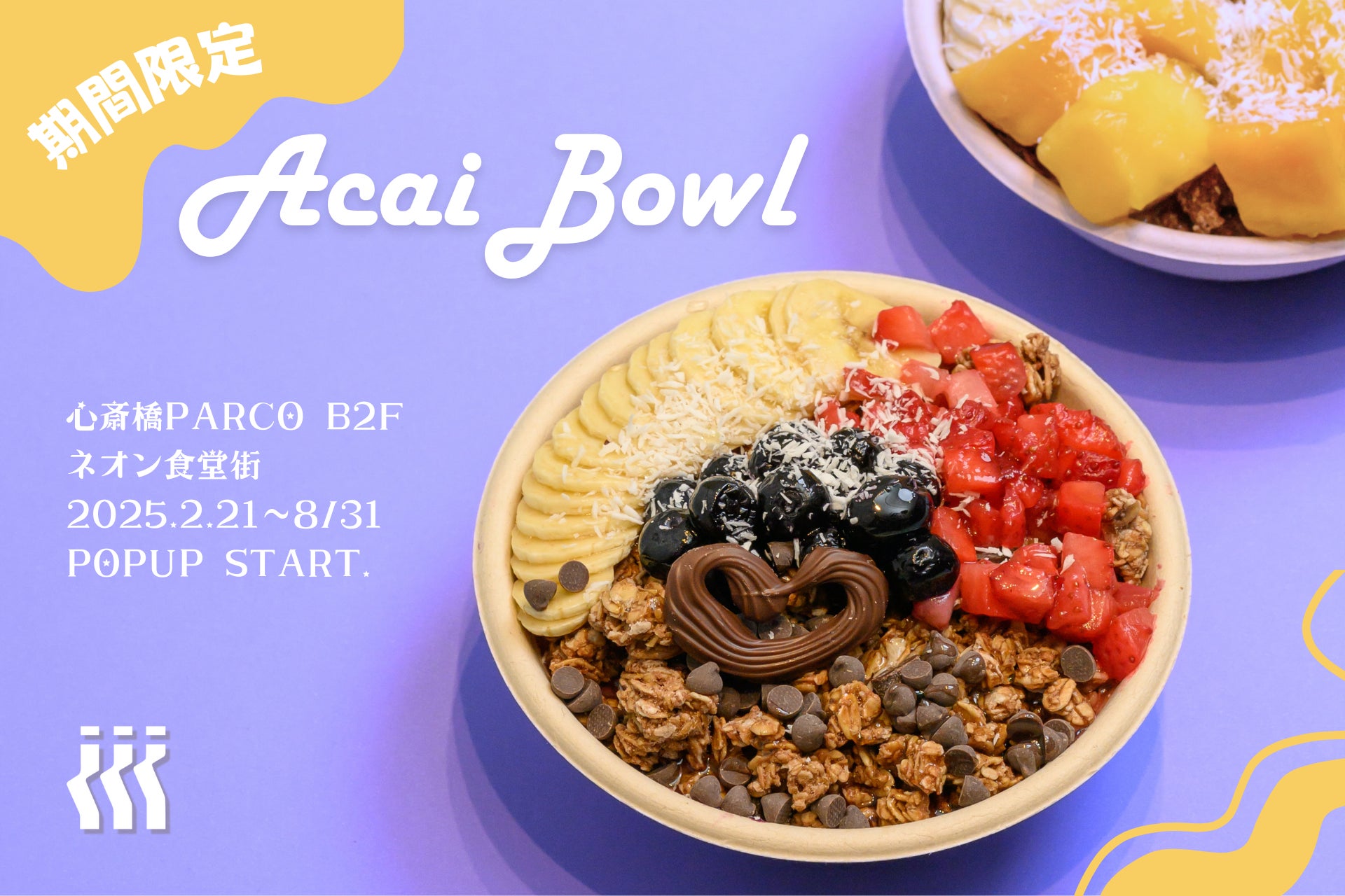 【銀座コージーコーナー】ポケモンたちの、“ピース”なケーキができました。2月14日から予約受付スタート！