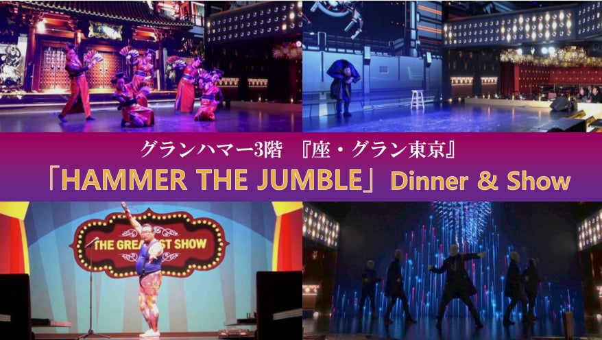 【ＢＳ日テレ】「ドランク塚地のふらっと立ち食いそば」東京・西巣鴨で見つけた打ちたて！切りたて！茹でたて！の十割蕎麦　店主の人柄がにじみ出る！？繊細な味のそばにドランク塚地も納得！