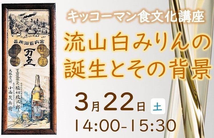 「お米の油は、つの食品。」「NEW ENERGY TOKYO 2025」に出展！