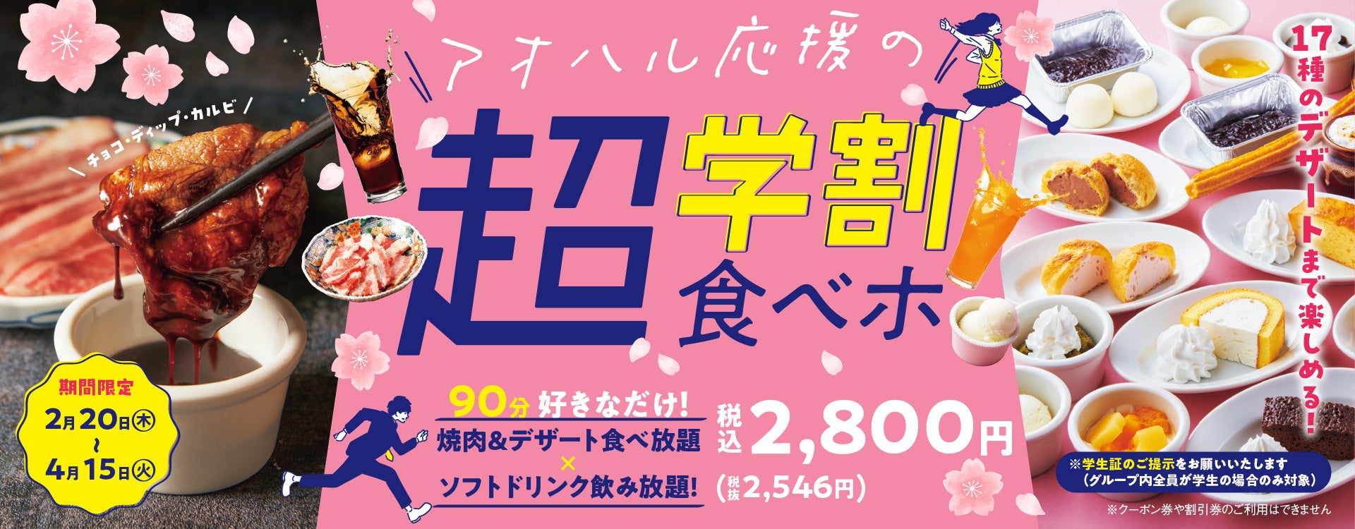 ルミネ横浜にて、焼き立てカヌレ専門店「KURAMAE CANNELÉ」2025年2月17日（月）~2月27日（木）の期間限定出店