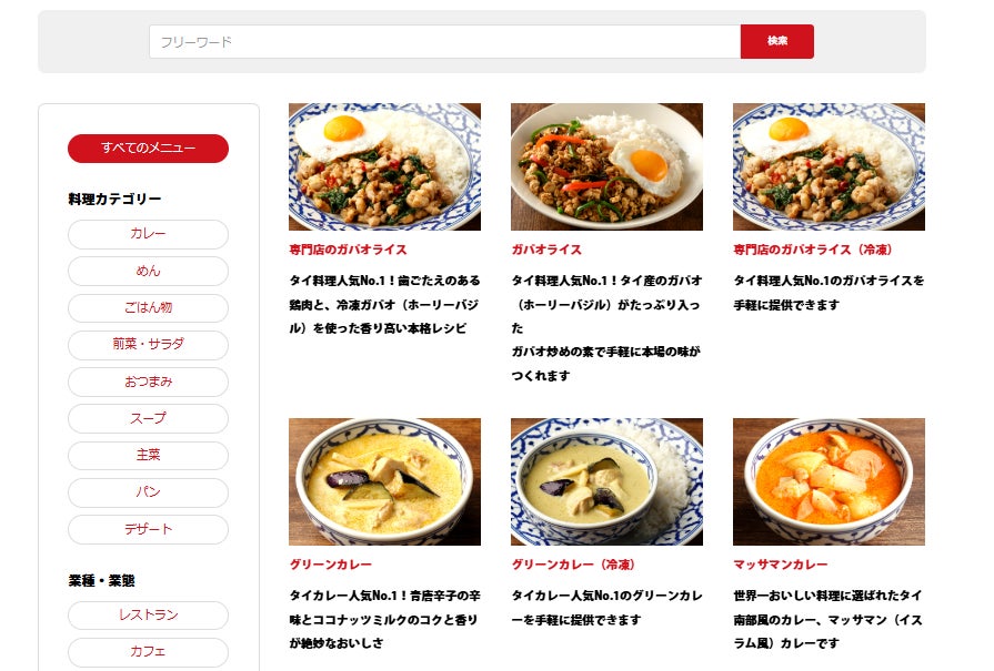 「ほっともっと」“ニッポンのお弁当を、愉しく。”をテーマに、商品も店舗も新しくなった、新デザイン店舗の大阪府1号店！『ほっともっと 南久宝寺町店』