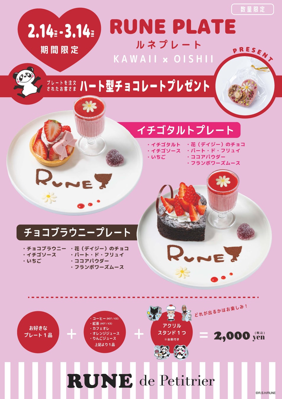 【ニッコースタイル名古屋】心ときめくご褒美スイーツをラインアップした『いちごのスイーツフェア』を3月1日より開催