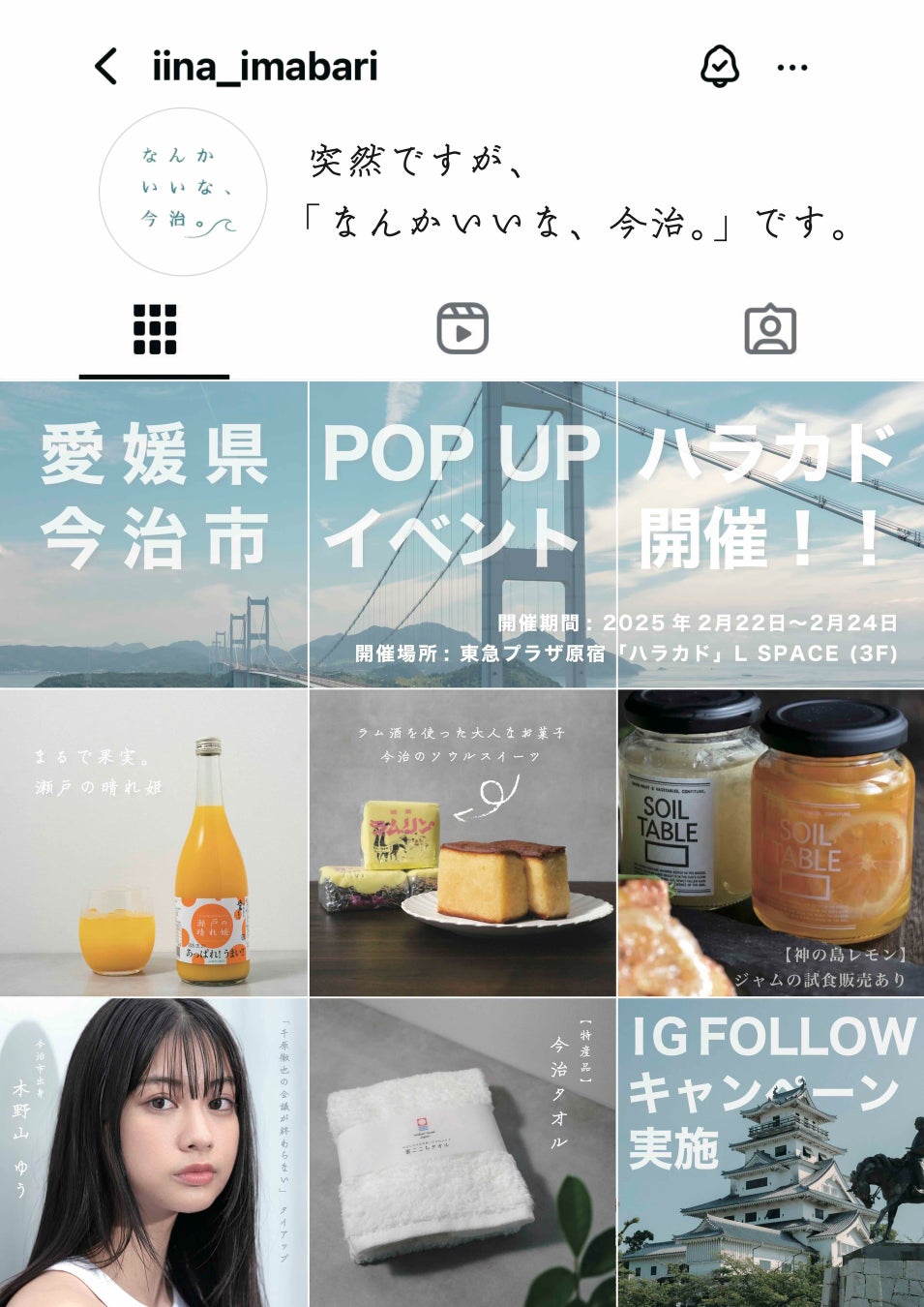 サービスエリア・パーキングエリア初！　岩手県奥州市出身　大谷翔平選手のラッピング自動販売機を【E４】東北自動車道　前沢サービスエリア下り線に設置