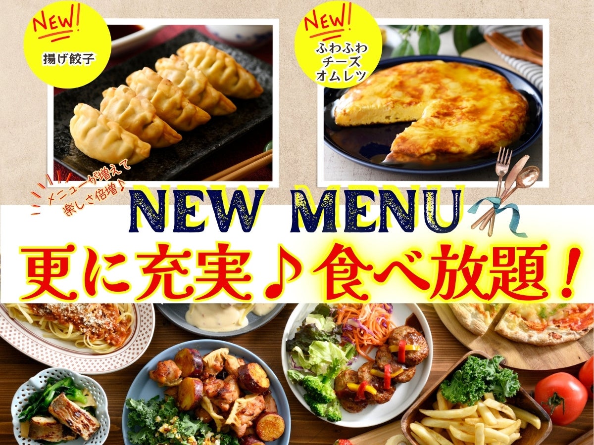 【”幼児無料“でお得に食べ放題‼】2/24までの特別企画！バラエティー豊かな食べ放題『グランブッフェ イオンモール筑紫野』では通常549円の幼児料金が『無料』に！ご家族でお得に食べ放題を満喫♪