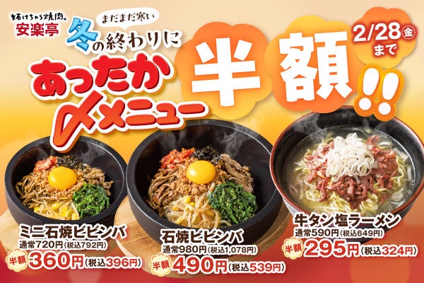 人気イベントが今春も大阪・東京で開催！！番組グルメを堪能できる「バナナマンのせっかくグルメ！！博覧会」