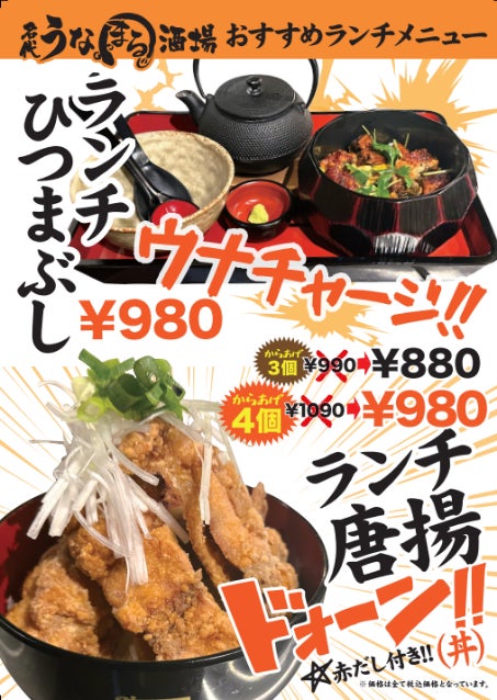 家族でお腹いっぱい食べられると人気の鰻専門店鰻の成瀬 東金店2月15日オープン