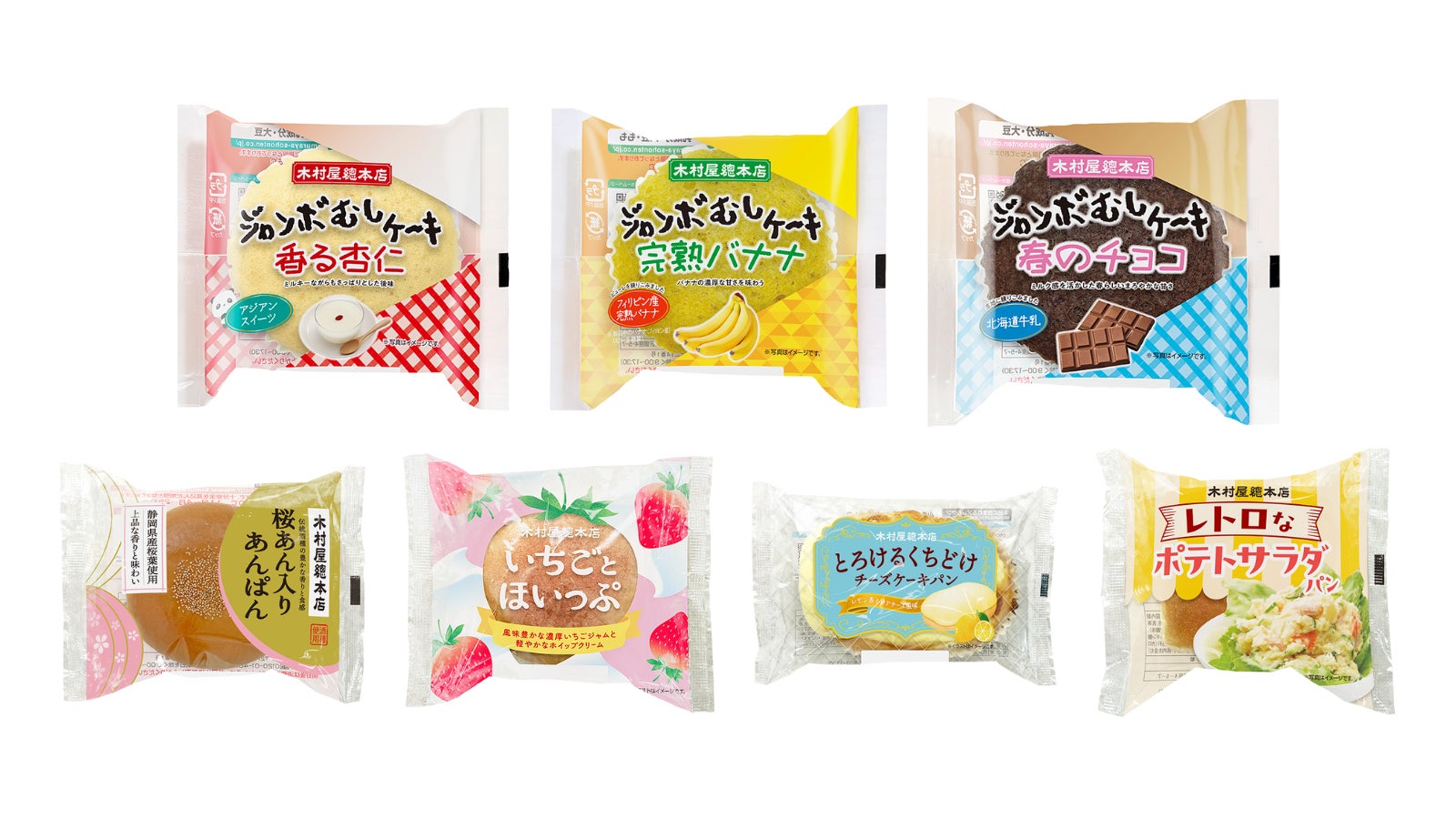 東京土産の新定番、いちご菓子専門店「AUDREY（オードリー）」、2025年2月21日（金）から、休日にゆっくり味わいたい週末限定スイーツを発売！