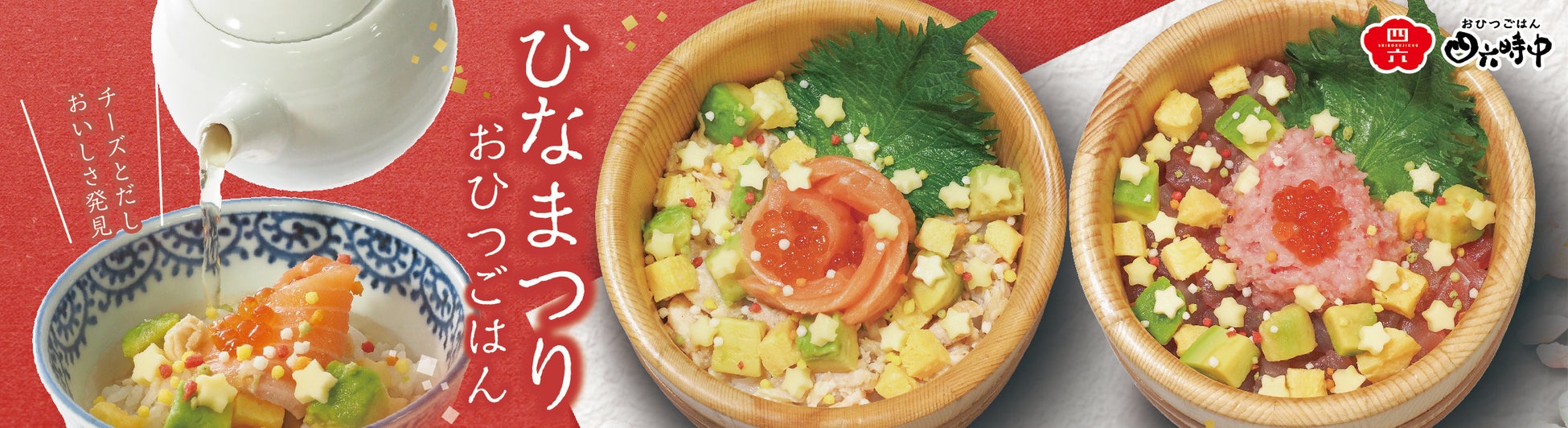 【エスパル郡山】福島県初出店！ 「ZETTERIA(ゼッテリア)」　2025年3月14日(金)NEW OPEN！