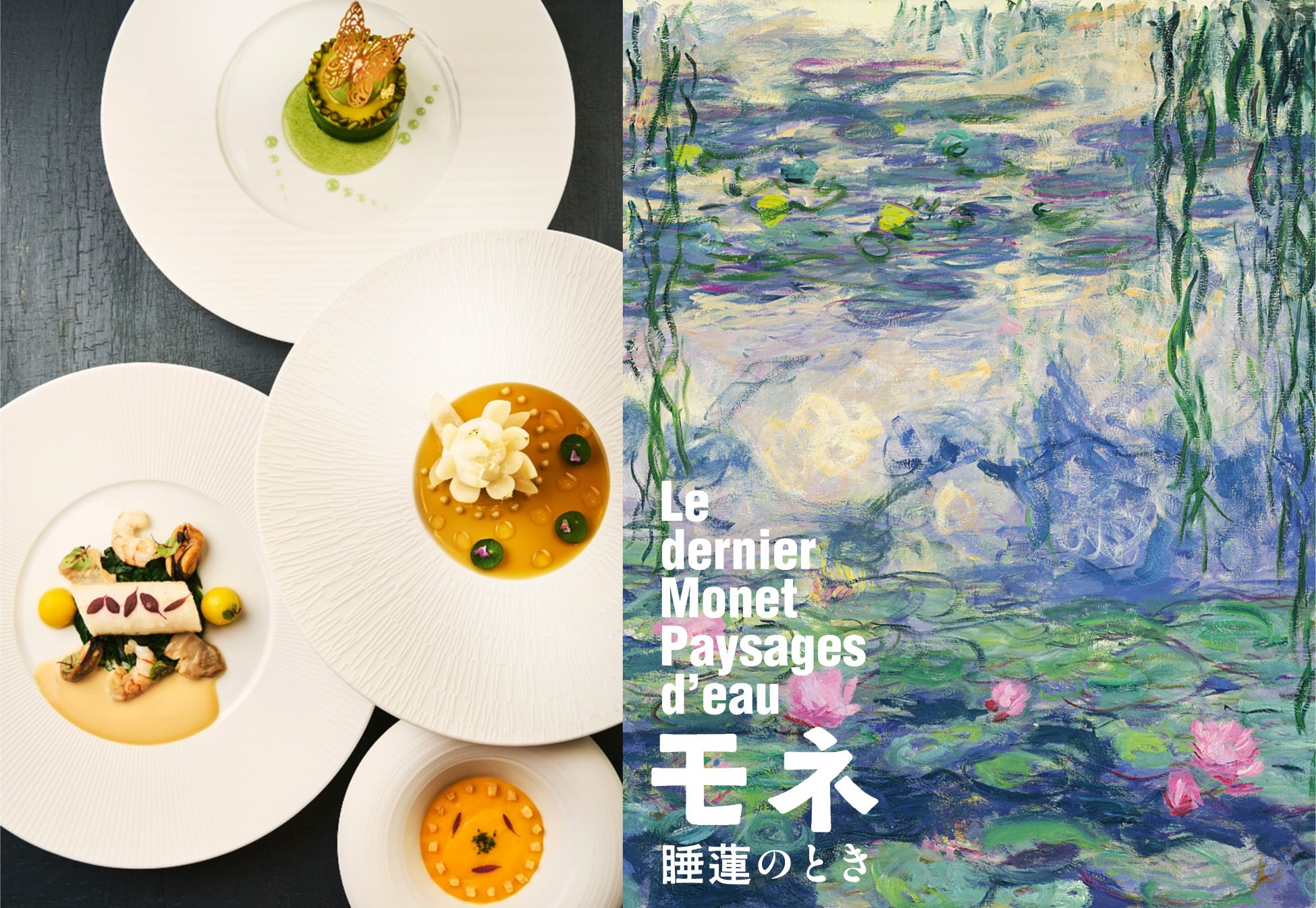 【リーガロイヤルホテル(大阪)】春爛漫!たいせつな人に訪れる門出を祝い、慶ぶ特別なひととき「春のお慶びプラン」を販売