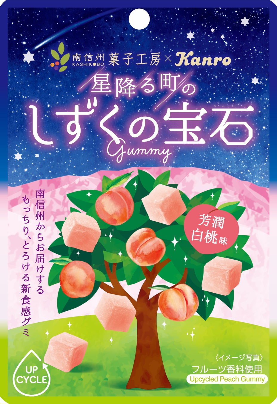 ベビー向けPET飲料4アイテムを発売し、ラインアップ拡充