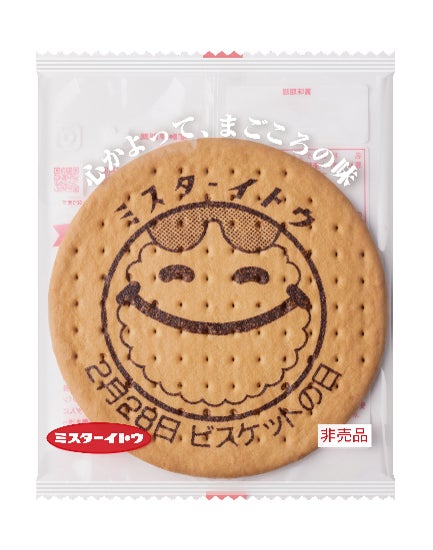 「まるまるひがしにほん」の人気お土産詰め合わせセットが当たる！Instagram「つなぐ旅～東日本～」でフォロー＆いいね♡キャンペーンを開催します！