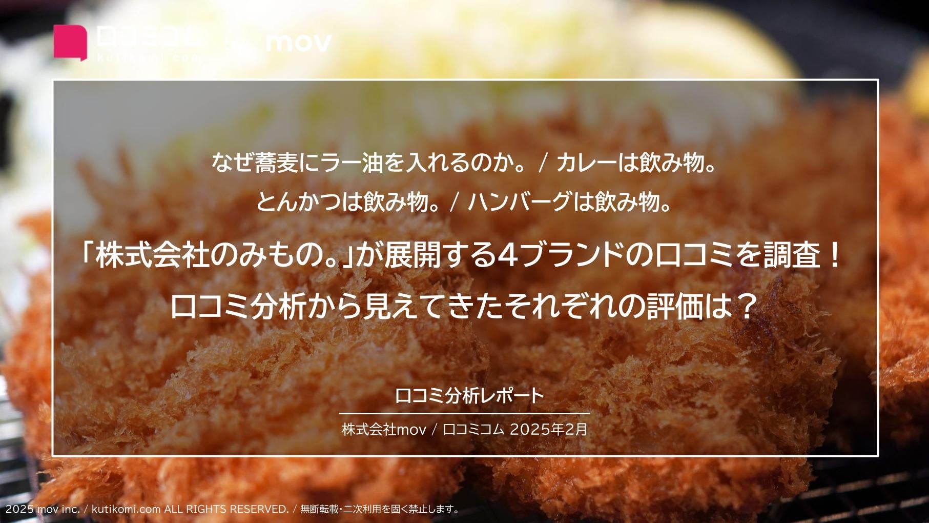 NACK5スタジアム大宮の「ホームゲーム飲食売店」に「いきなり!ステーキ」が初出店