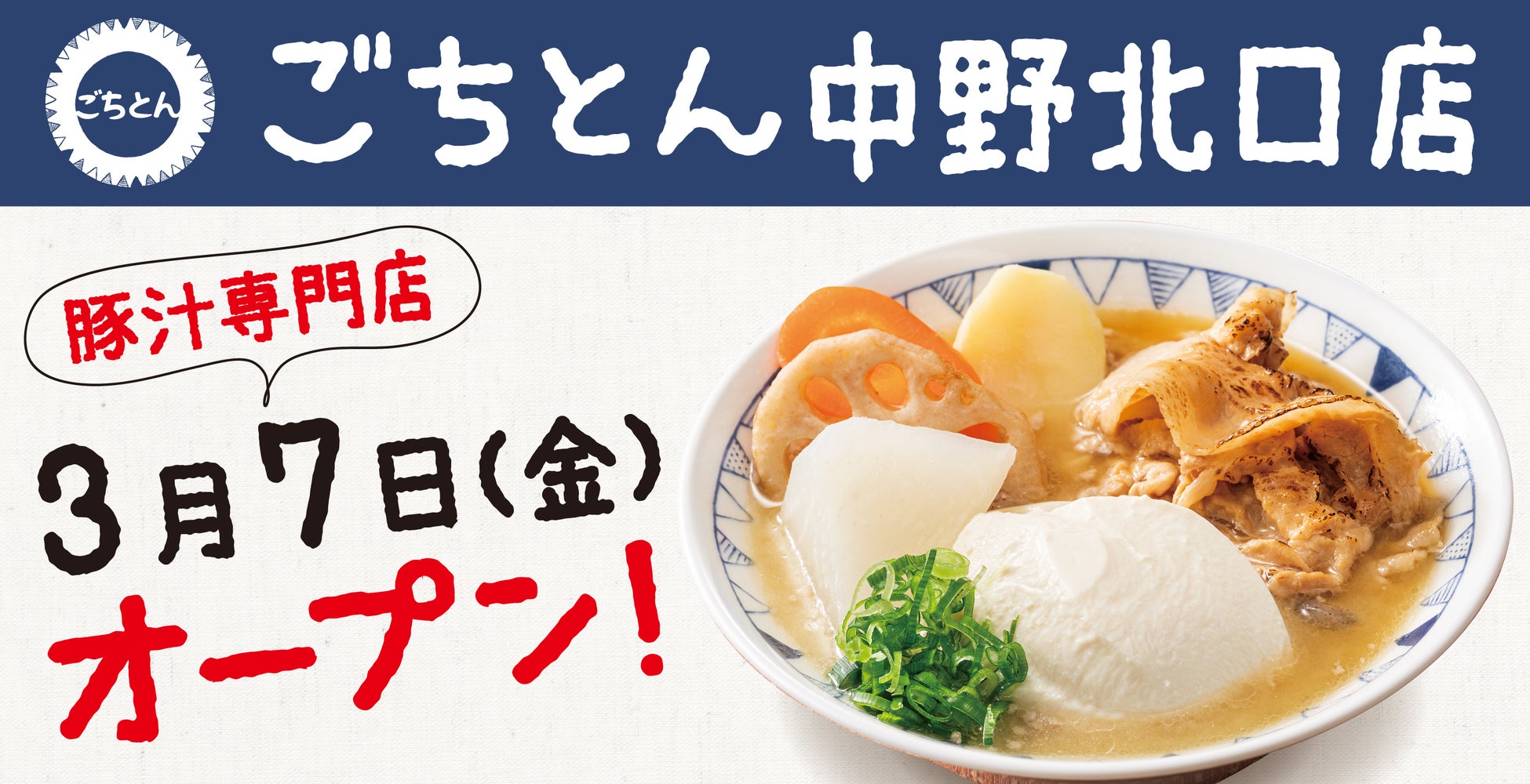 天津飯とにんにく醤油からあげセット「からやま」に新登場！