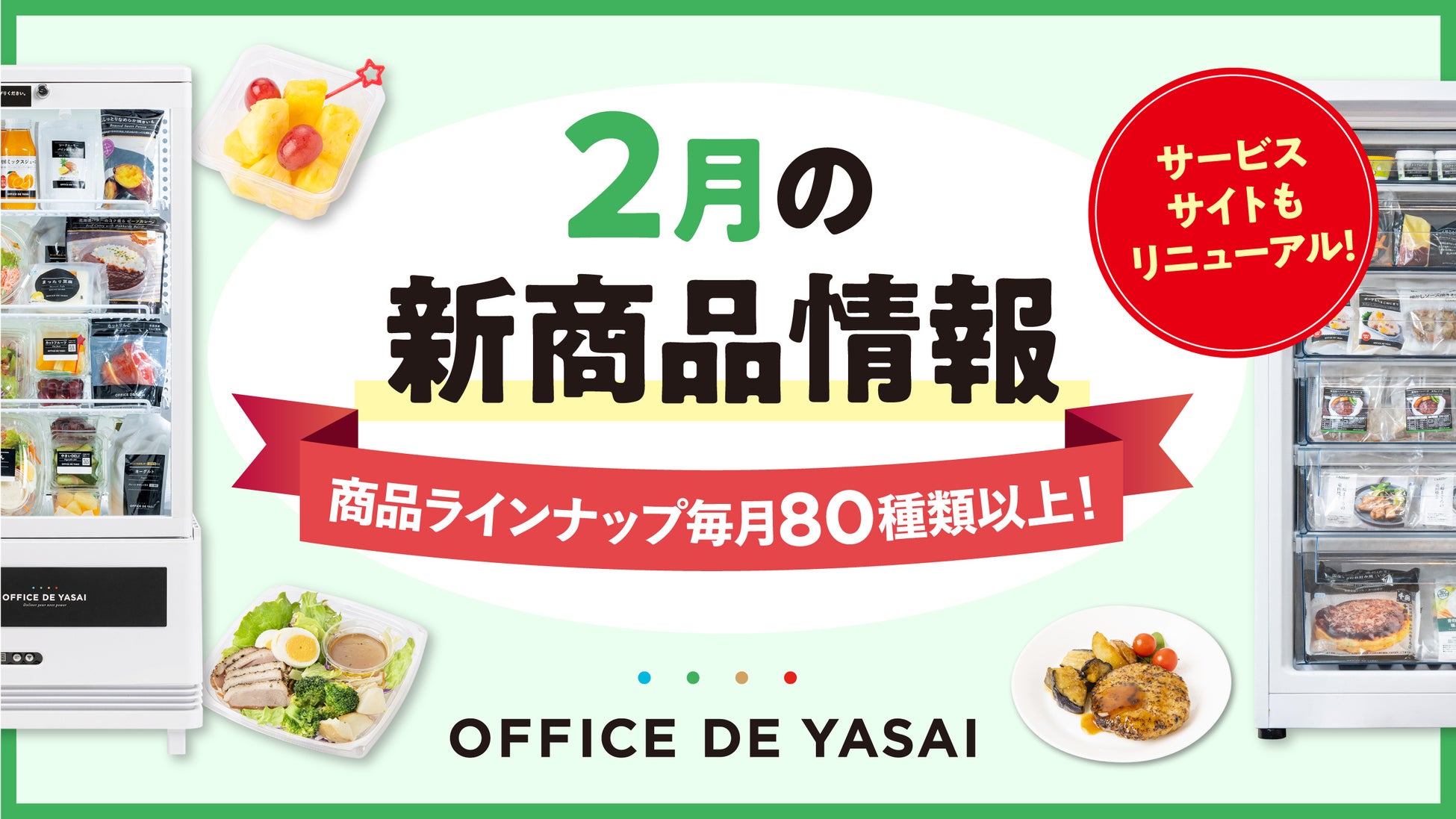 【2foods】“進化系のクロワッサンスイーツ”が登場！リッチな味わいのクロワッサン×2種のとろふわクリーム※1を組み合わせたスイーツ仕立ての新感覚な「クロワッサンサンド」2月27日（木）より発売